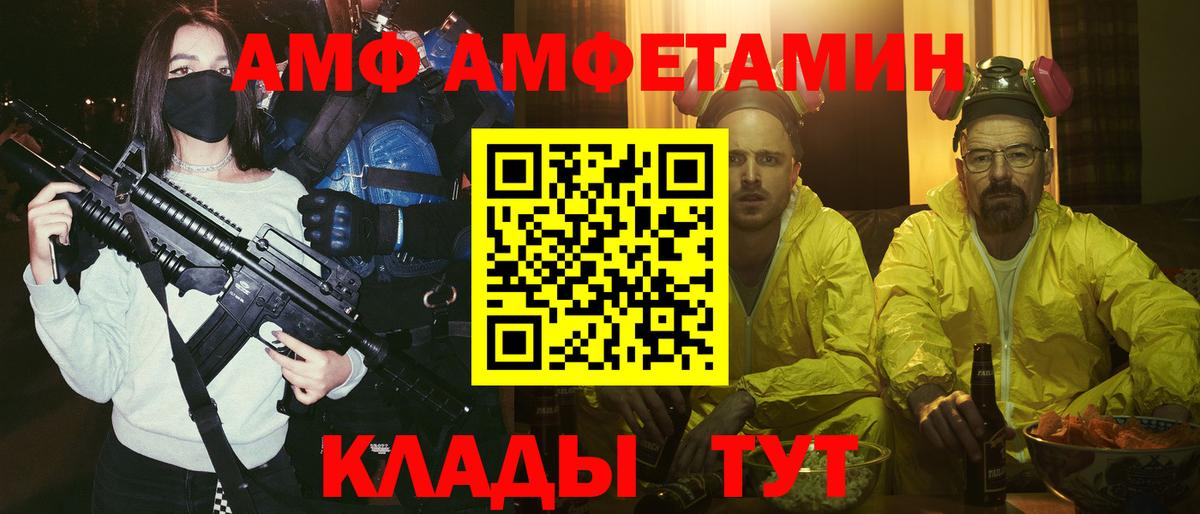 Амфетамин 97% Кизилюрт
