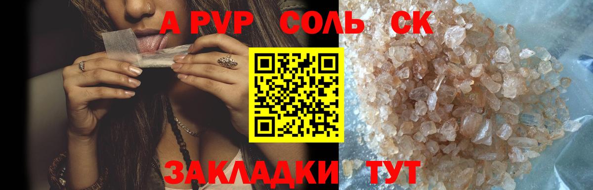 Alfa_PVP Соль  Alfa_PVP мука  Кизилюрт  купить   Alpha PVP  Вход с VPN  А ПВП кристаллы 