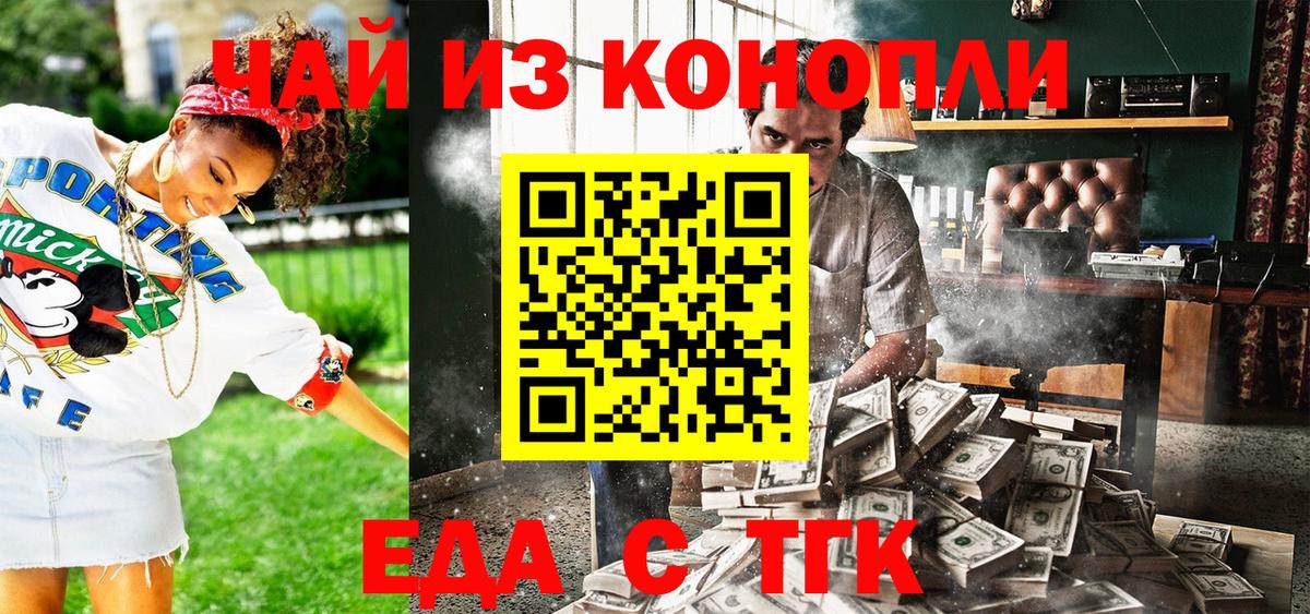 Еда ТГК конопля  Вход с VPN  Кизилюрт 