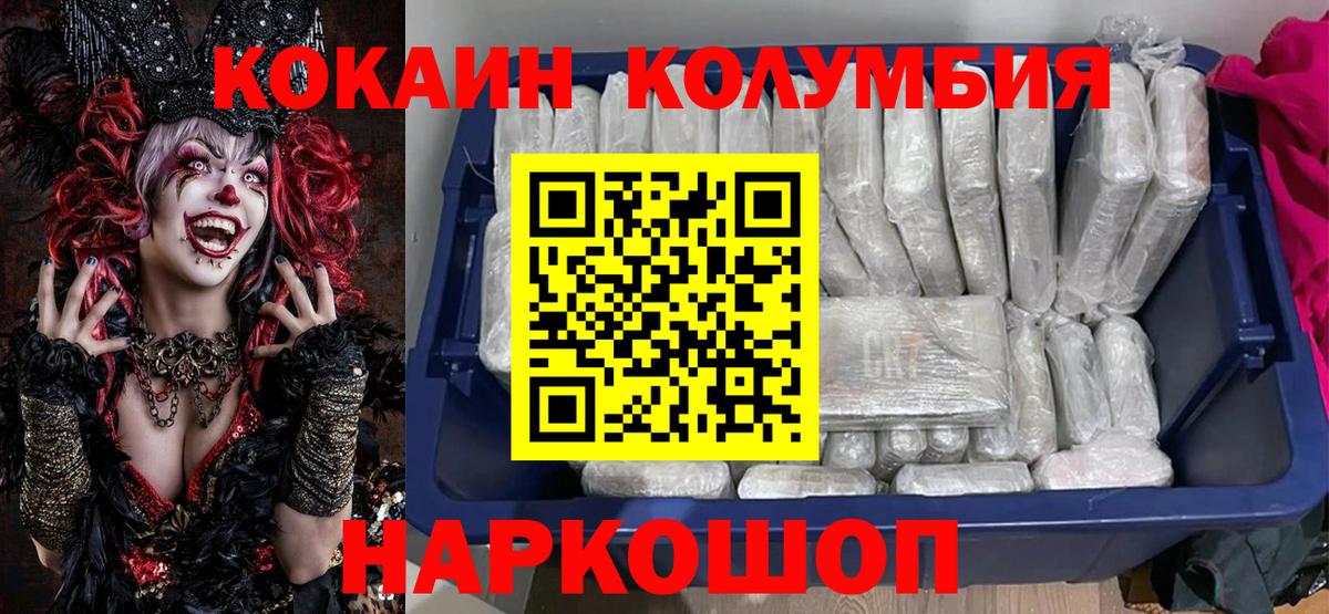 COCAIN Перу Кизилюрт