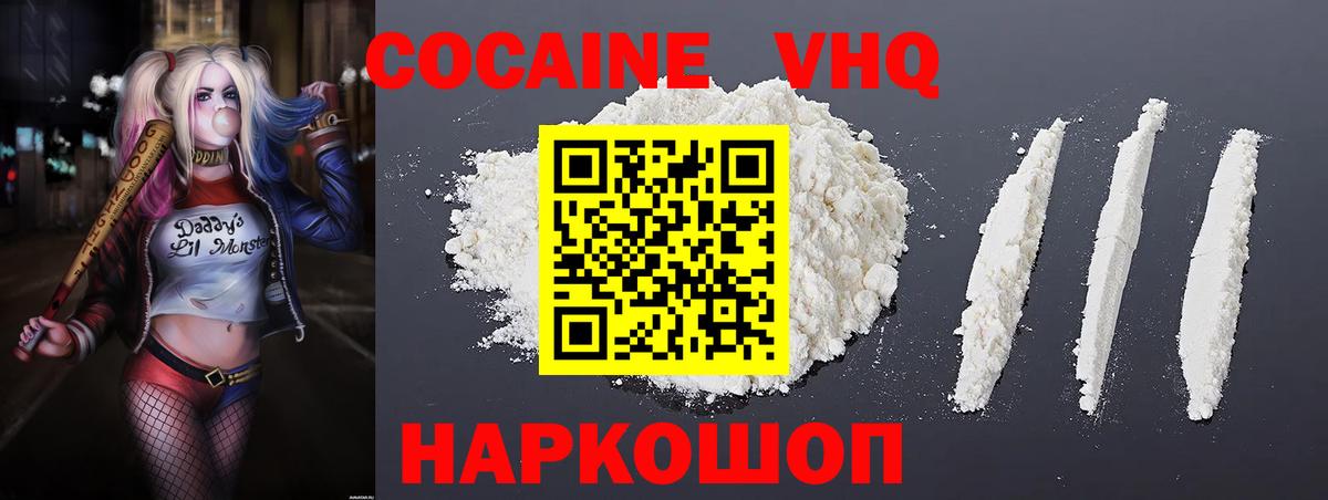 КОКАИН VHQ  Cocaine FishScale  Кизилюрт  Вход с VPN 