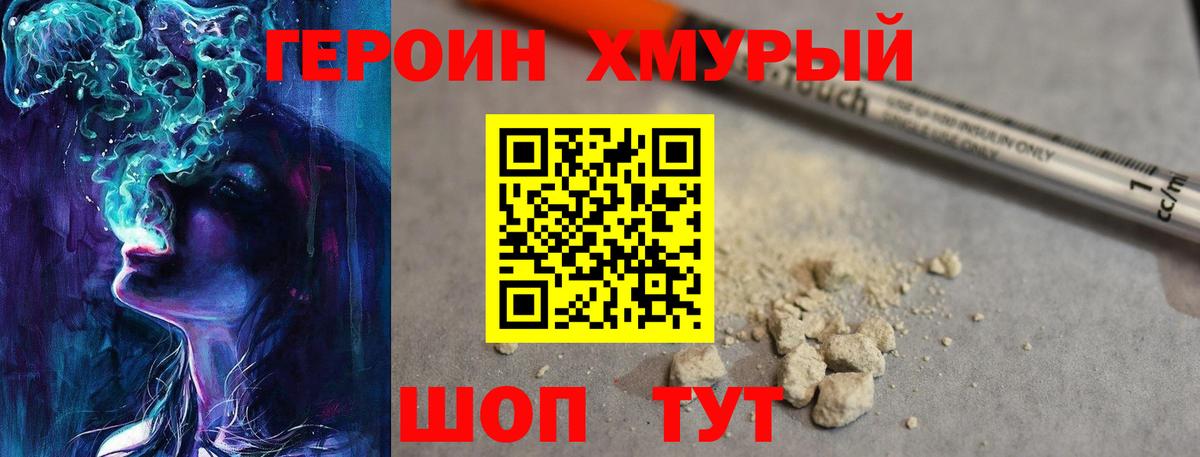 ГЕРОИН Афган  Вход с VPN  ГЕРОИН  Кизилюрт 