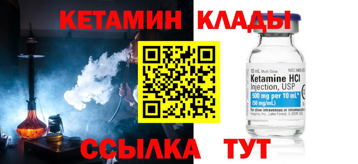 Кетамин VHQ Кизилюрт