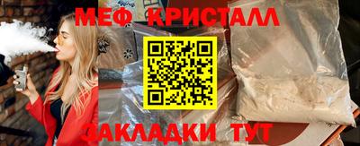 мефедрон VHQ Обнинск