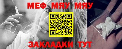 мефедрон VHQ Обнинск