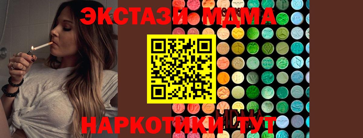 МДМА кристаллы  Вход с VPN  Кизилюрт  MDMA crystal 