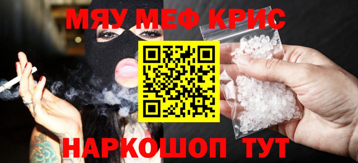 МЯУ-МЯУ VHQ  Вход с VPN  Меф  Кизилюрт 