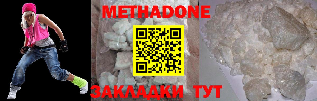 Кизилюрт  МЕТАДОН белоснежный  МЕТАДОН белоснежный  Вход с VPN 