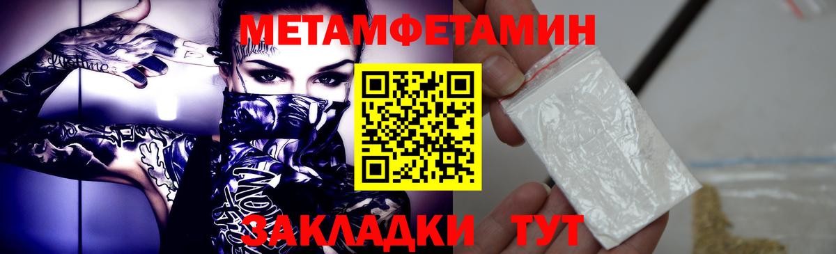 Метамфетамин Декстрометамфетамин 99.9%  Вход с VPN  Кизилюрт 