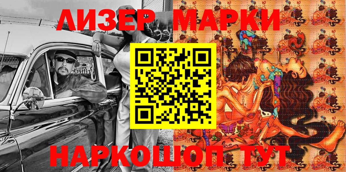 Марки NBOMe 1,5мг  Марки NBOMe 1,5мг  Вход с VPN  Кизилюрт 