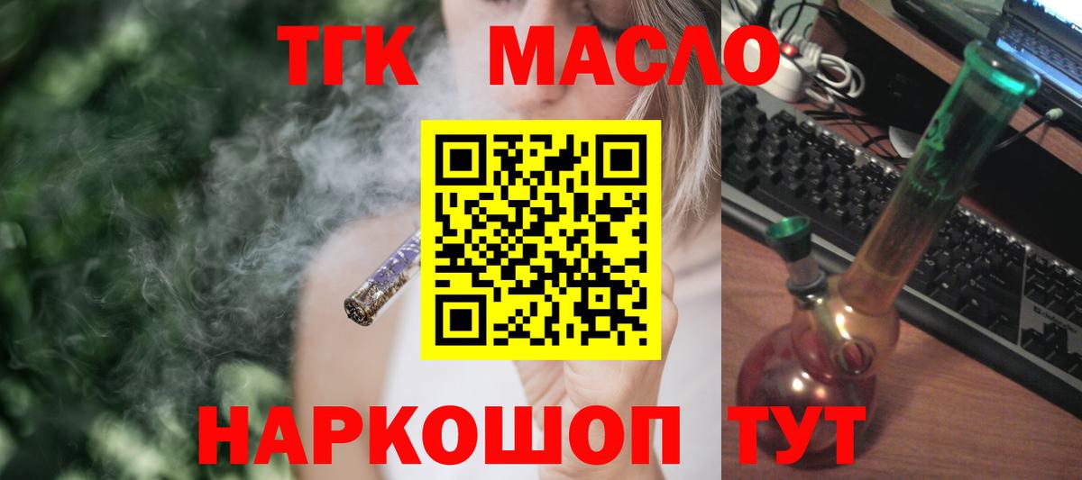 ТГК жижа Кизилюрт