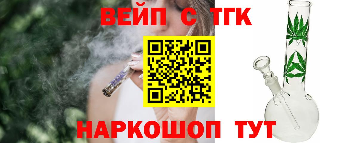 Дистиллят ТГК гашишное масло  ТГК жижа  Кизилюрт  Вход с VPN 